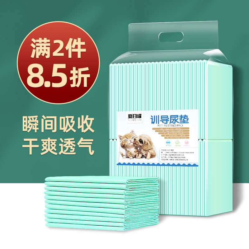 狗尿垫尿片宠物用品厕所除臭吸水垫泰迪尿不湿兔子猫生产垫隔尿布,宠物/宠物食品及用品,尿片/尿垫/护垫,淘宝优惠券,粉丝福利购,淘宝优惠卷