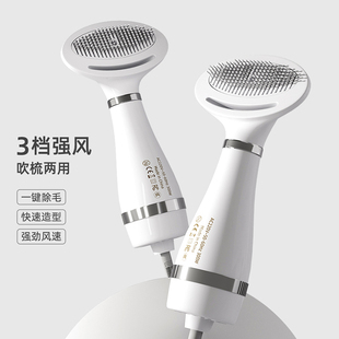 宠物吹风机拉毛一体吹毛造型梳洗澡梳毛工具速干狗狗猫专用吹风机