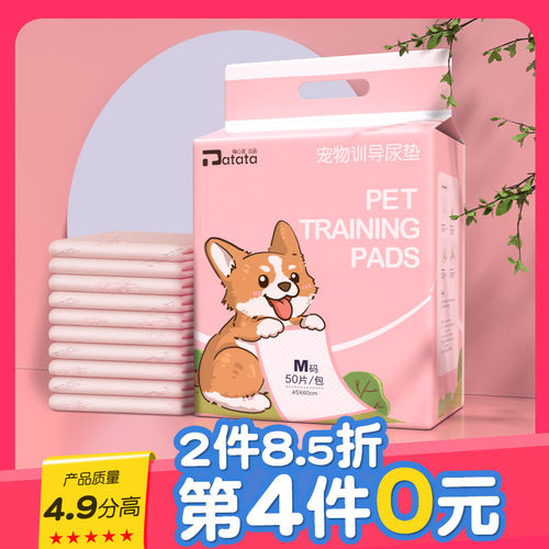 狗狗尿垫狗尿片加厚除臭尿不湿
