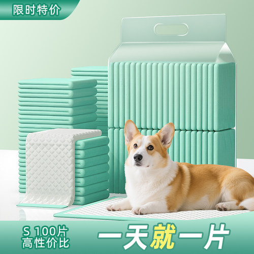 狗狗尿垫加厚除臭尿布隔尿垫