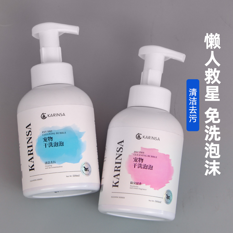 宠物干洗泡沫除臭慕斯免洗沐浴液