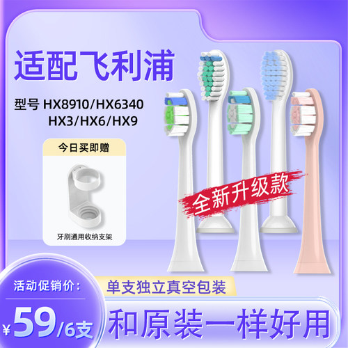适配飞利浦电动牙刷头菲利普hx8910/6340/6853/6856/3697/9911