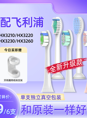 适配飞利浦电动牙刷头HX3210A/3230A/3220A/3240A/3250A/3260A