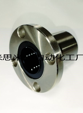 米思米直线轴承C-LHFR12/8/6/10/16/13/20/25/30/35/40/50H/L/G