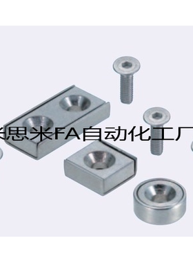 怡合达带座磁铁 BMF01/02/06-A8/A10/A12/A15/A20/A25
