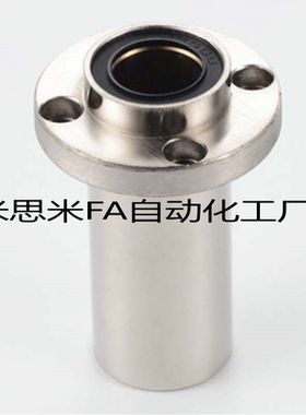 LHICD6直线13轴承LHMCD8/LHMRD10/LHIRD16LHISD20 25/30/LHIRDM12