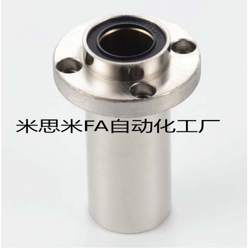 LHICD6直线13轴承LHMCD8/LHMRD10/LHIRD16LHISD20 25/30/LHIRDM12