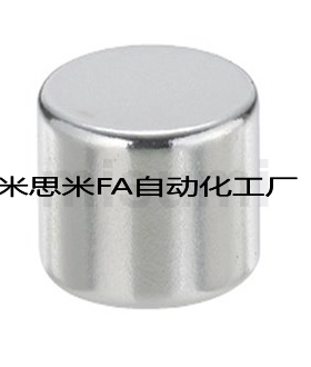 米思米磁铁 圆型 钕磁铁 NXNH5/6/8-1-2-3-4-5-6-8-10