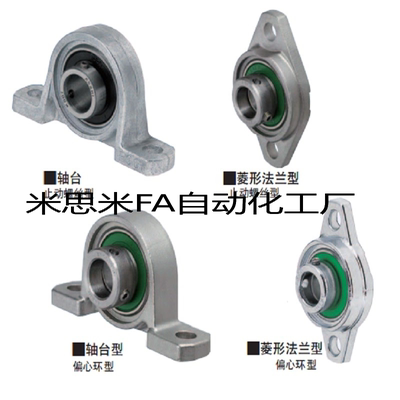 滚珠轴承组件米思米型 PBT/PBR/PBRS/PBRSX10 12 15 17 20 25 30