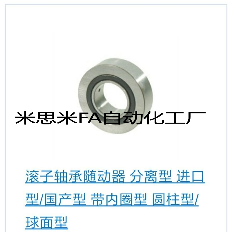 BPS01 05-d6-d8-d12-d15-d17-d20-d25-d30-35-d40-d50轴承随动器