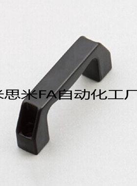 米思米黑色小拉手HPU-99塑料弓型 HPU-AL/HPU-90-120-180-120AL