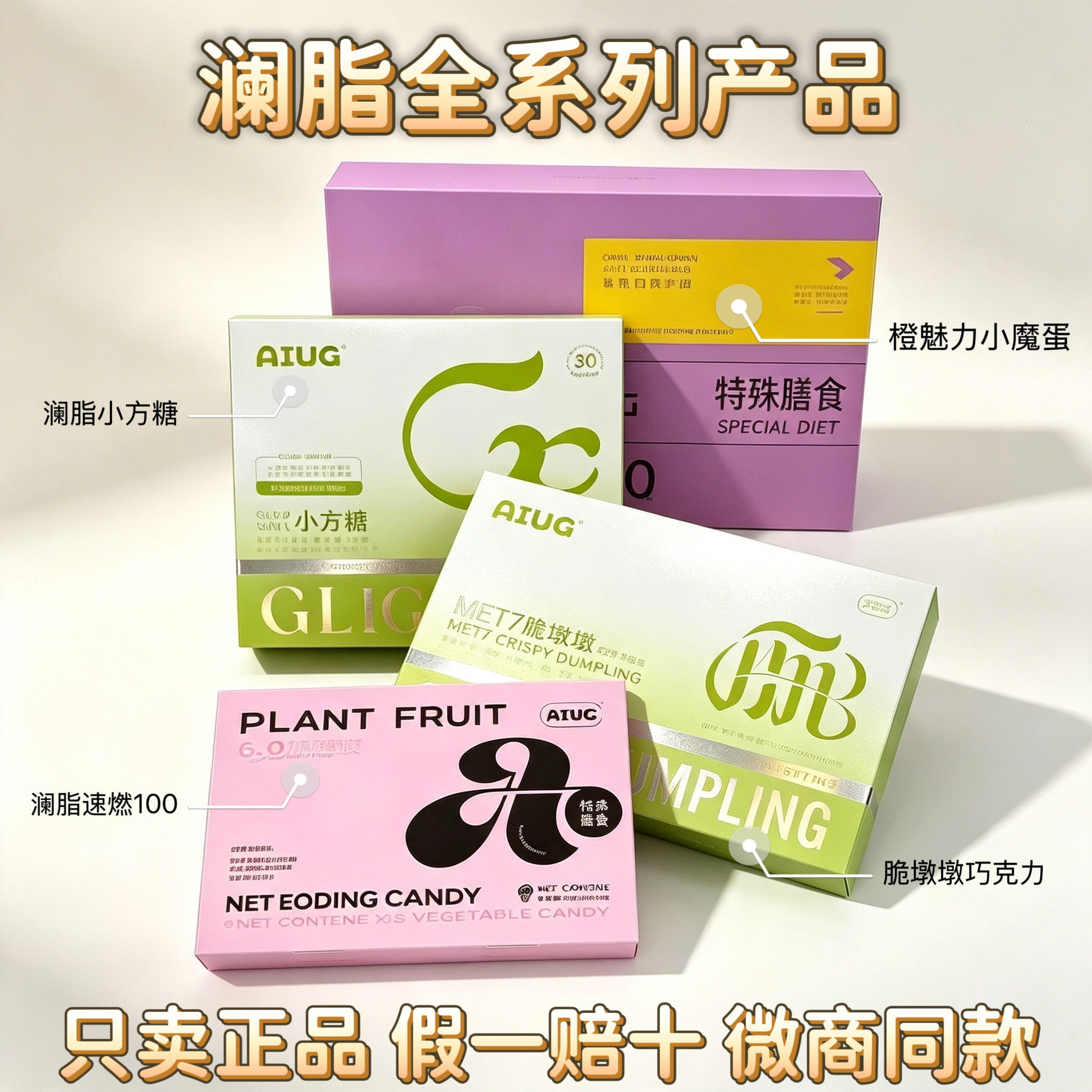 澜脂小方糖速燃新品橙魅力小魔蛋脆墩墩巧克力微商直播抖音同款