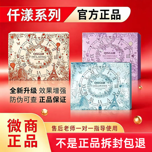 仟漾QISGUA膨胀肽小燃炮PRO版糖果杯燃密码套盒消水宝嚼嚼乐正品