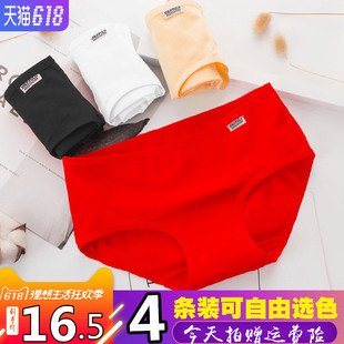 内裤 头 女纯棉红色黑色白色2025新款 全棉100%少女三角舒适透气红裤