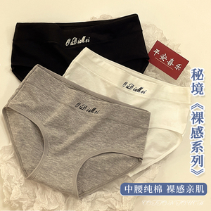 内裤女纯棉收腹中腰全棉100%女士少女学生女生抗菌黑色白色三角裤