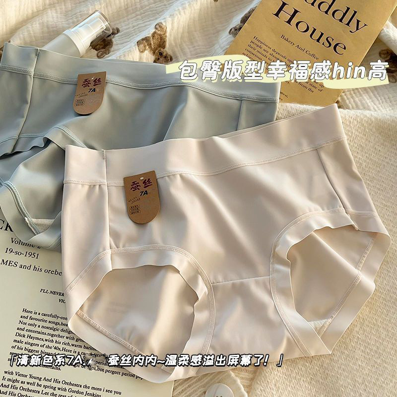 内裤女2025新款冰丝无痕性感短裤夏薄款女士少女学生女生三角裤头,女士内衣/男士内衣/家居服,女三角裤,淘宝优惠券,粉丝福利购,淘宝优惠卷