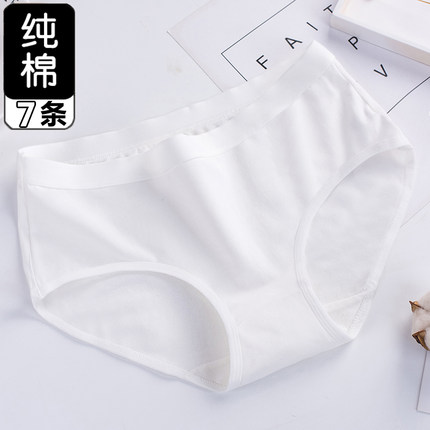 7条 内裤女纯棉2025新款白色黑色日系少女全棉100%女士抗菌三角裤