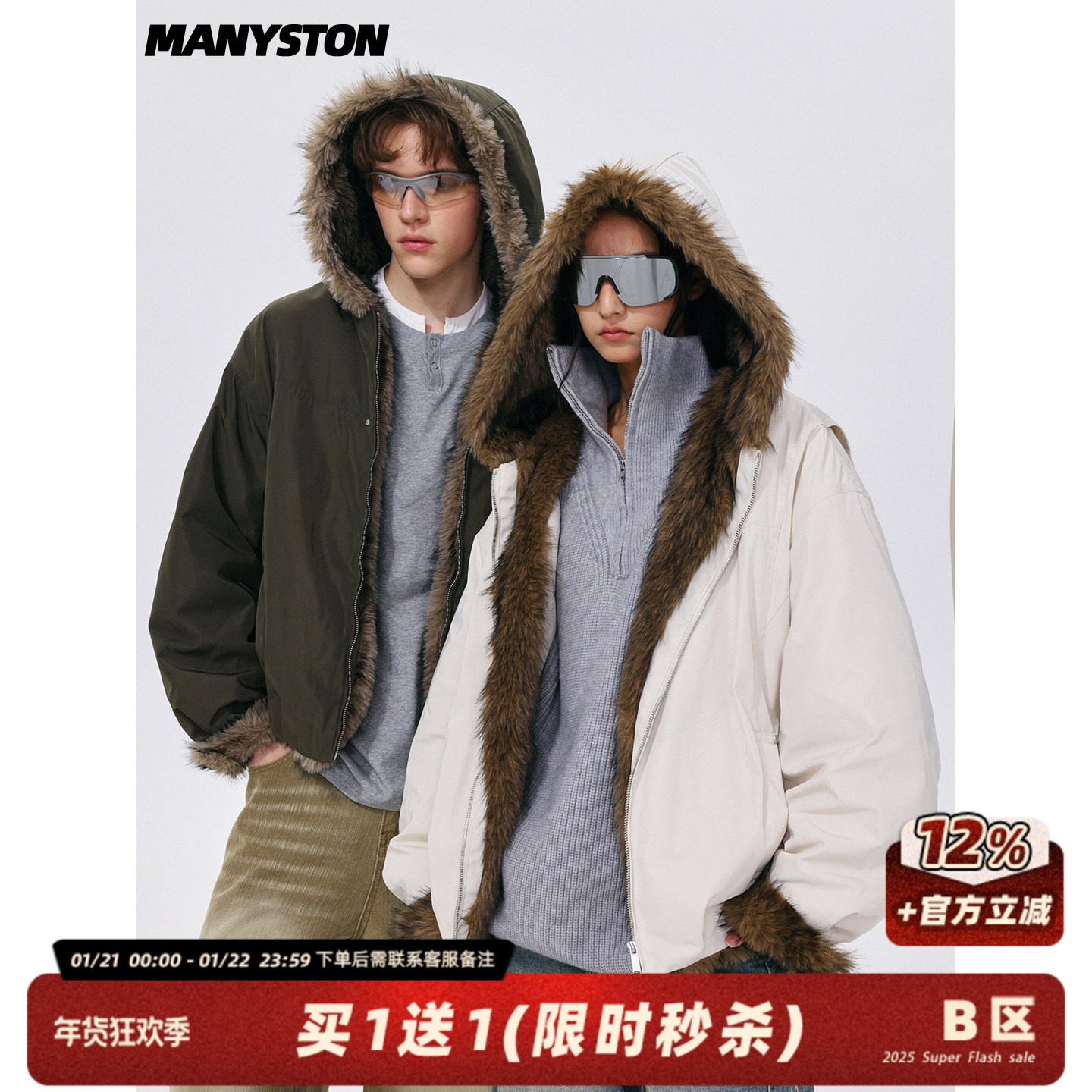 MANYSTON美式潮牌复古毛领加厚棉衣冬季情侣连帽保暖棉服外套男款,男装,棉衣,淘宝优惠券,粉丝福利购,淘宝优惠卷