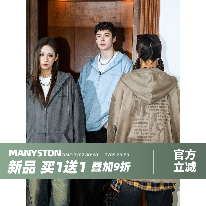 MANYSTON美式麂皮绒连帽卫衣外套