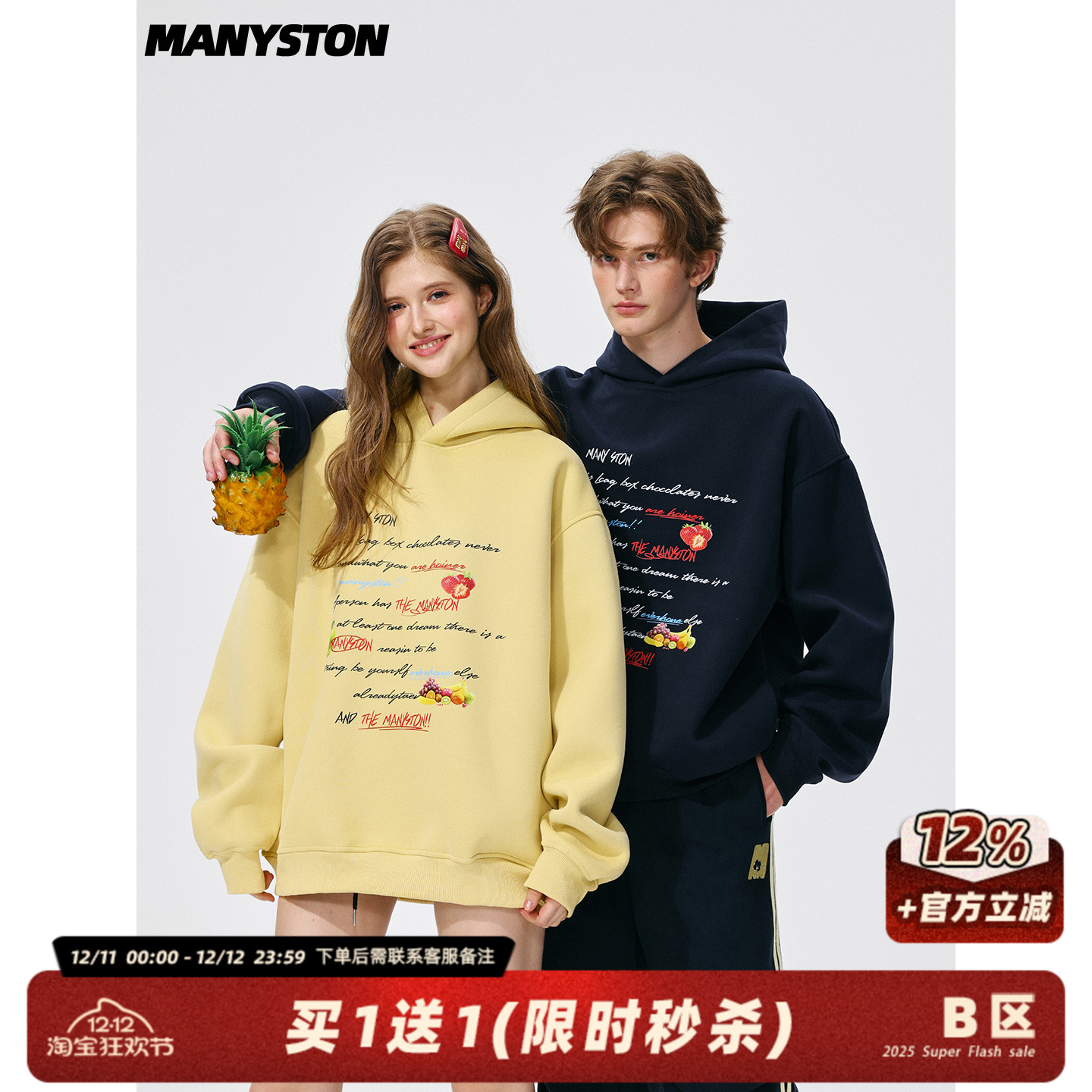 MANYSTON美式重磅连帽卫衣男款