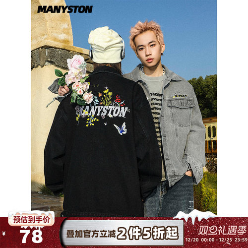 MANYSTON美式复古牛仔夹克外套男
