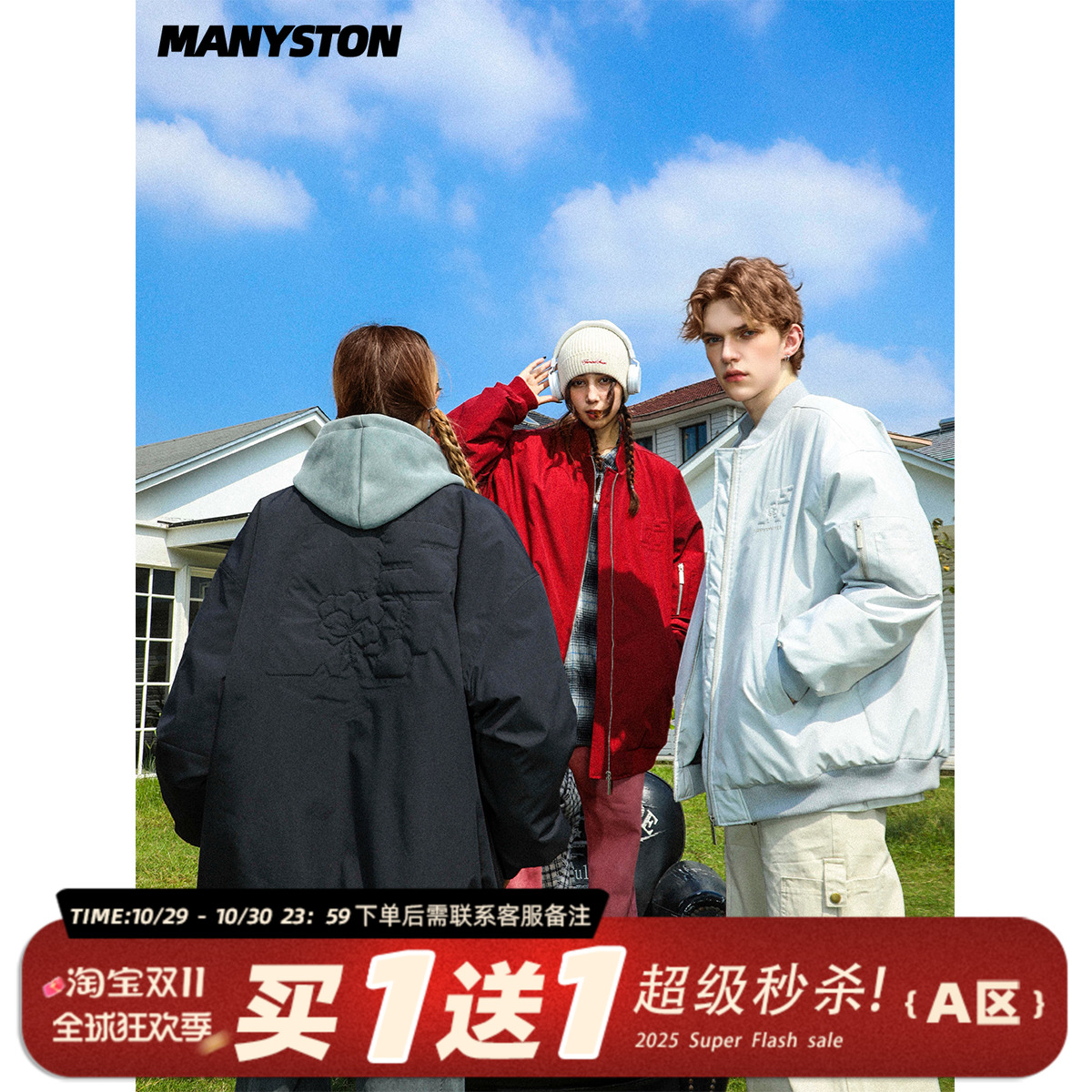 MANYSTON美式高街飞行员夹克棉服男春秋款情侣棒球服棉衣休闲外套