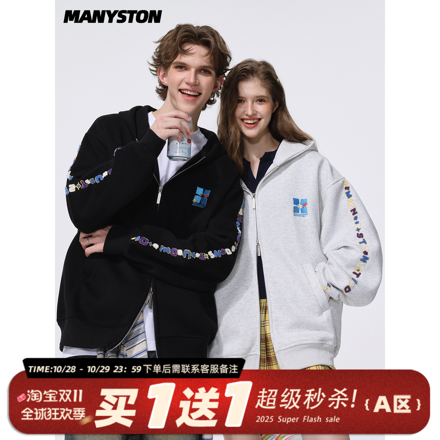 MANYSTON美式刺绣连帽开衫卫衣男生款春秋季潮牌宽松420g重磅外套