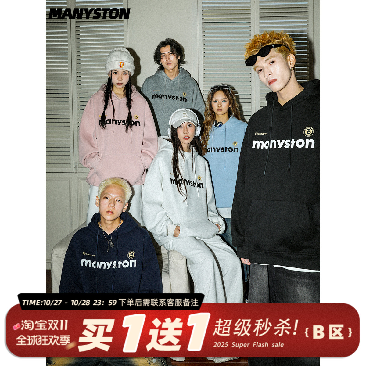 MANYSTON美式休闲春秋连帽卫衣男
