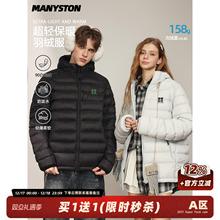 MANYSTON美式连帽轻薄排骨羽绒服男款冬季加厚保暖青少年开衫外套