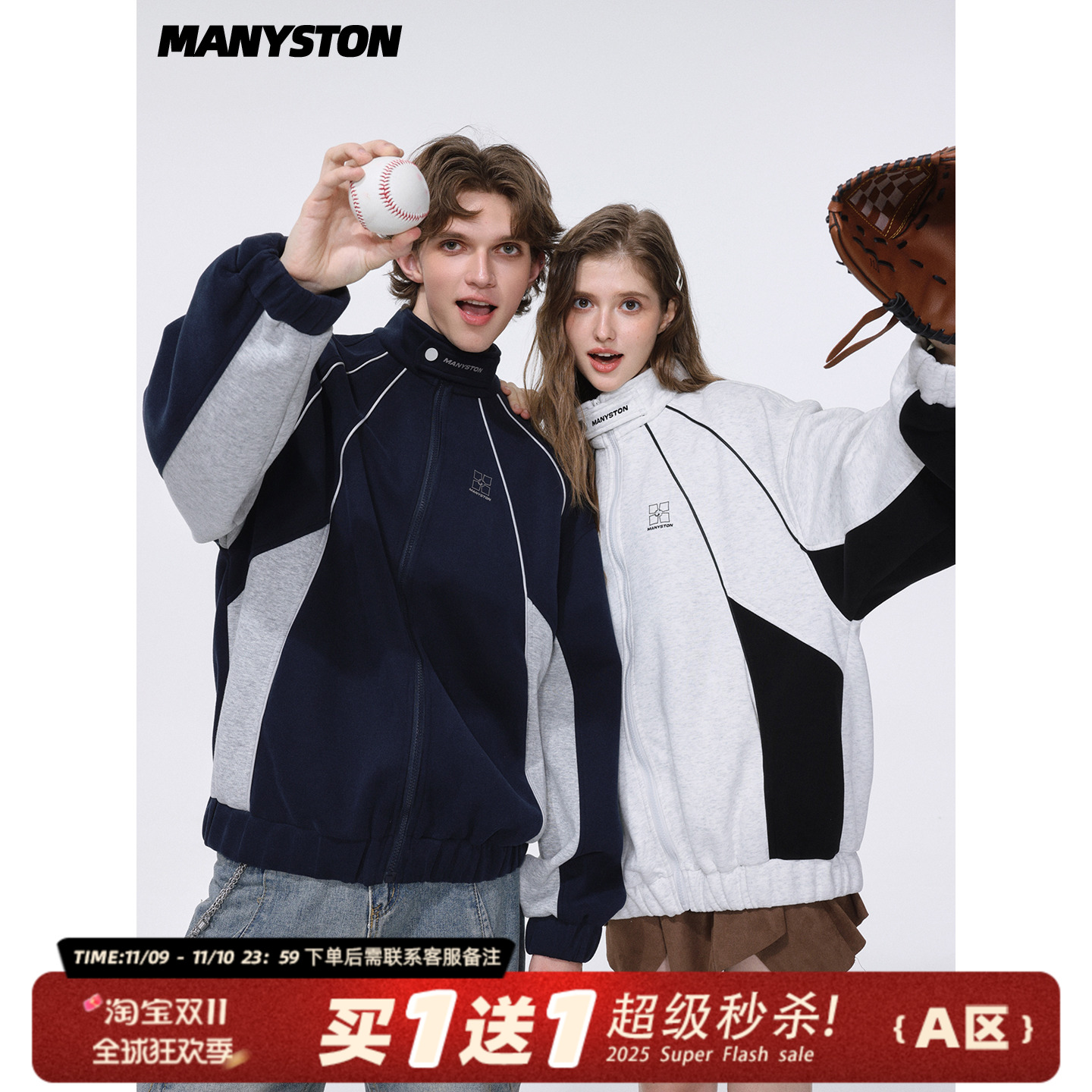 MANYSTON美式440g开衫卫衣男款