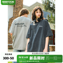 MANYSTON美式复古水洗纯棉短袖T恤男生夏季衣服280g重磅半袖体恤