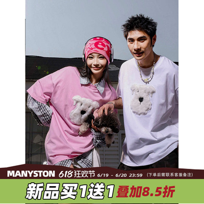 MANYSTON美式280g纯棉情侣款短袖