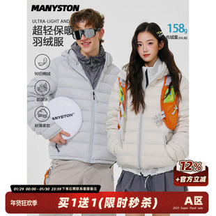 MANYSTON美式潮牌90白鸭绒连帽羽绒服男生款冬季情侣轻薄保暖外套