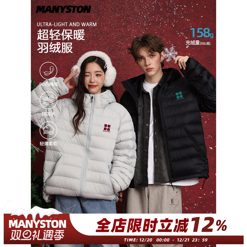 MANYSTON美式排骨轻薄羽绒服