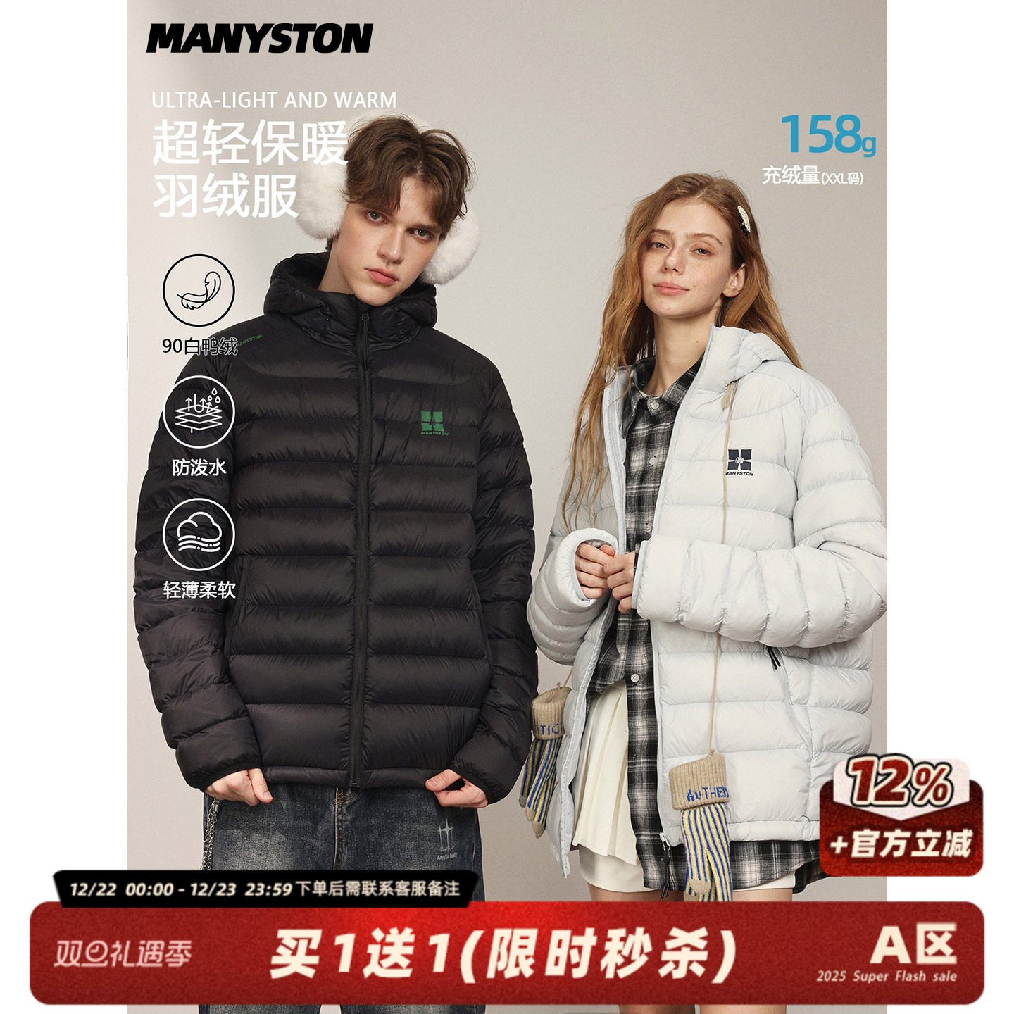 MANYSTON美式连帽羽绒服外套男