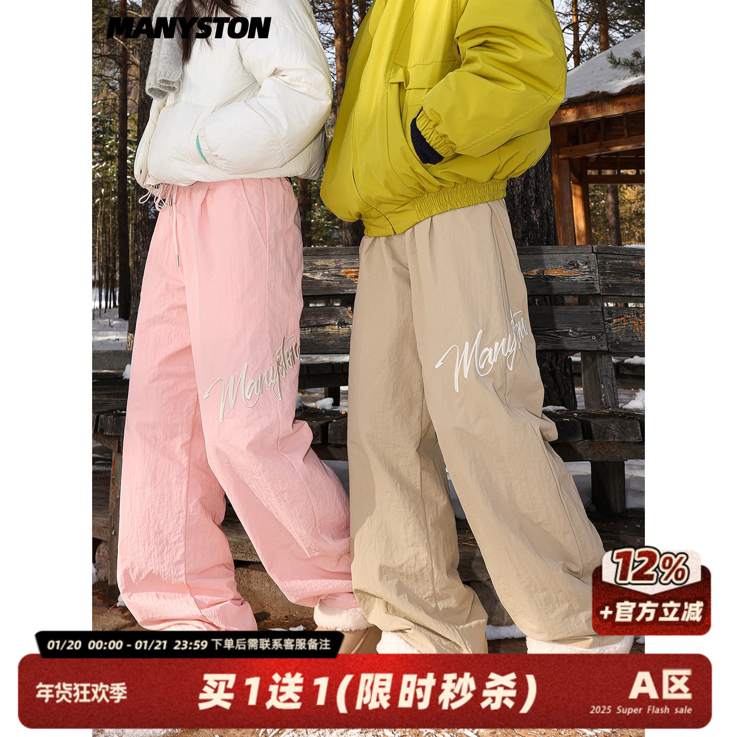 MANYSTON美式潮牌加绒休闲直筒宽松棉裤男款冬季加厚保暖阔腿裤子,男装,棉裤,淘宝优惠券,粉丝福利购,淘宝优惠卷