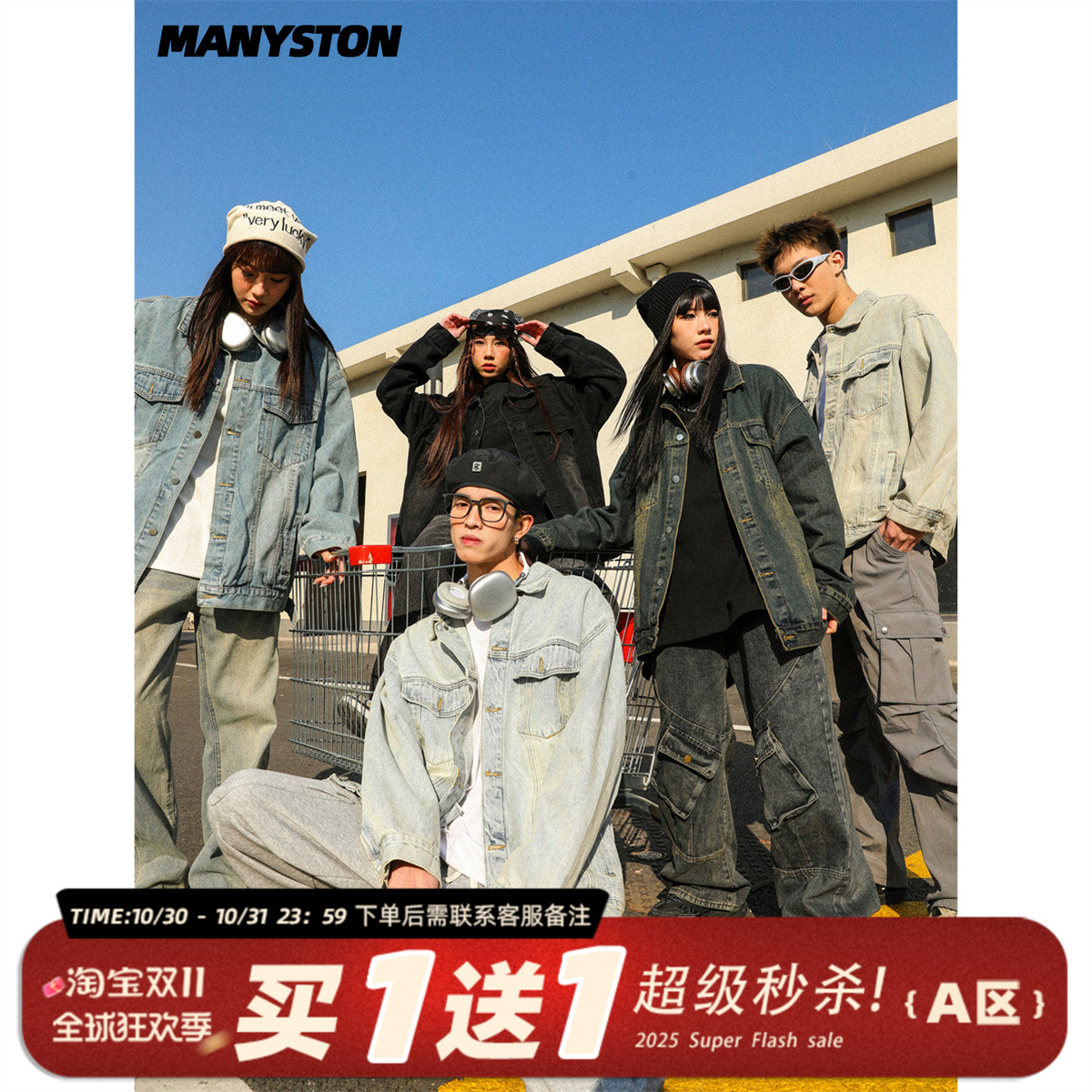 MANYSTON牛仔外套男潮牌新款上衣情侣牛仔衣春季痞帅休闲夹克美式