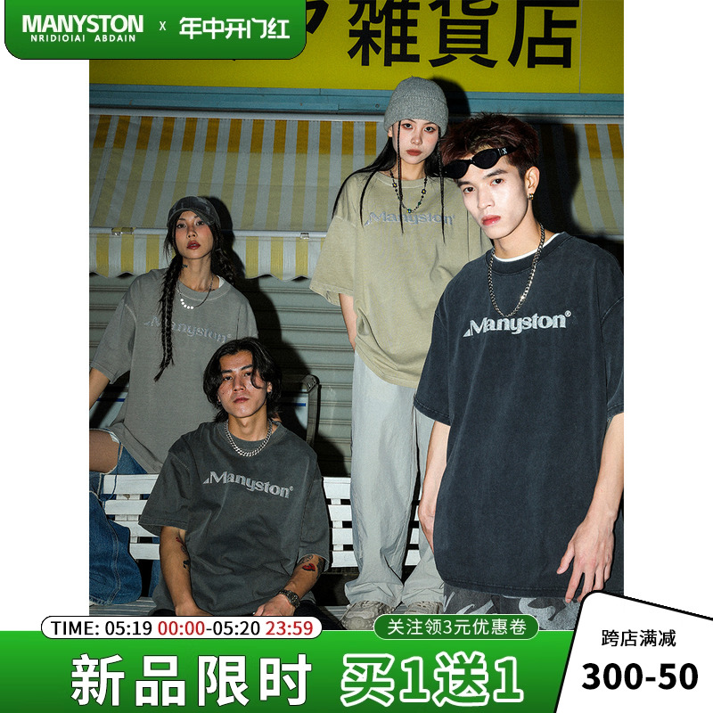 MANYSTON美式高街纯棉短袖T恤男