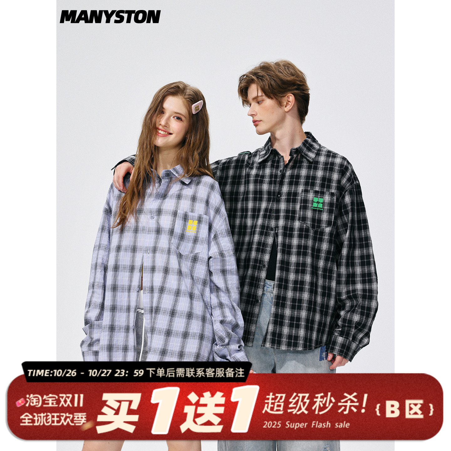MANYSTON美式纯棉格子翻领衬衫男