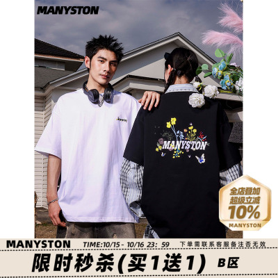 MANYSTON美式280g纯棉情侣装短袖
