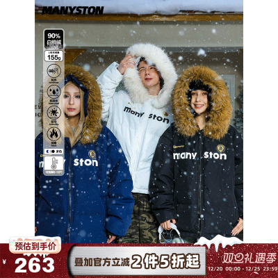 MANYSTON白鸭绒羽绒服连帽外套男