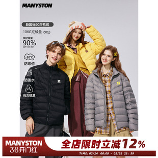 MANYSTON 美式立领羽绒服男款冬季潮牌白鸭绒青少年宽松外套上衣
