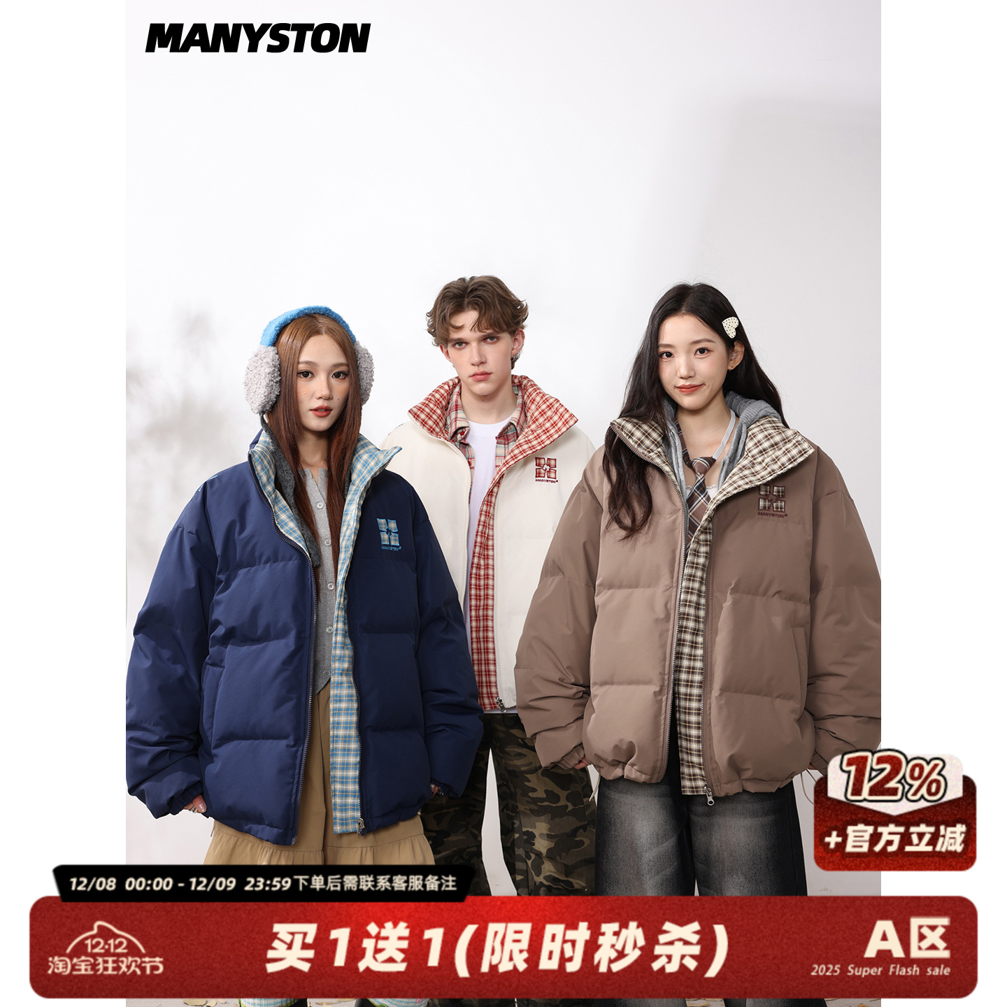 MANYSTON美式潮牌立领棉衣外套男
