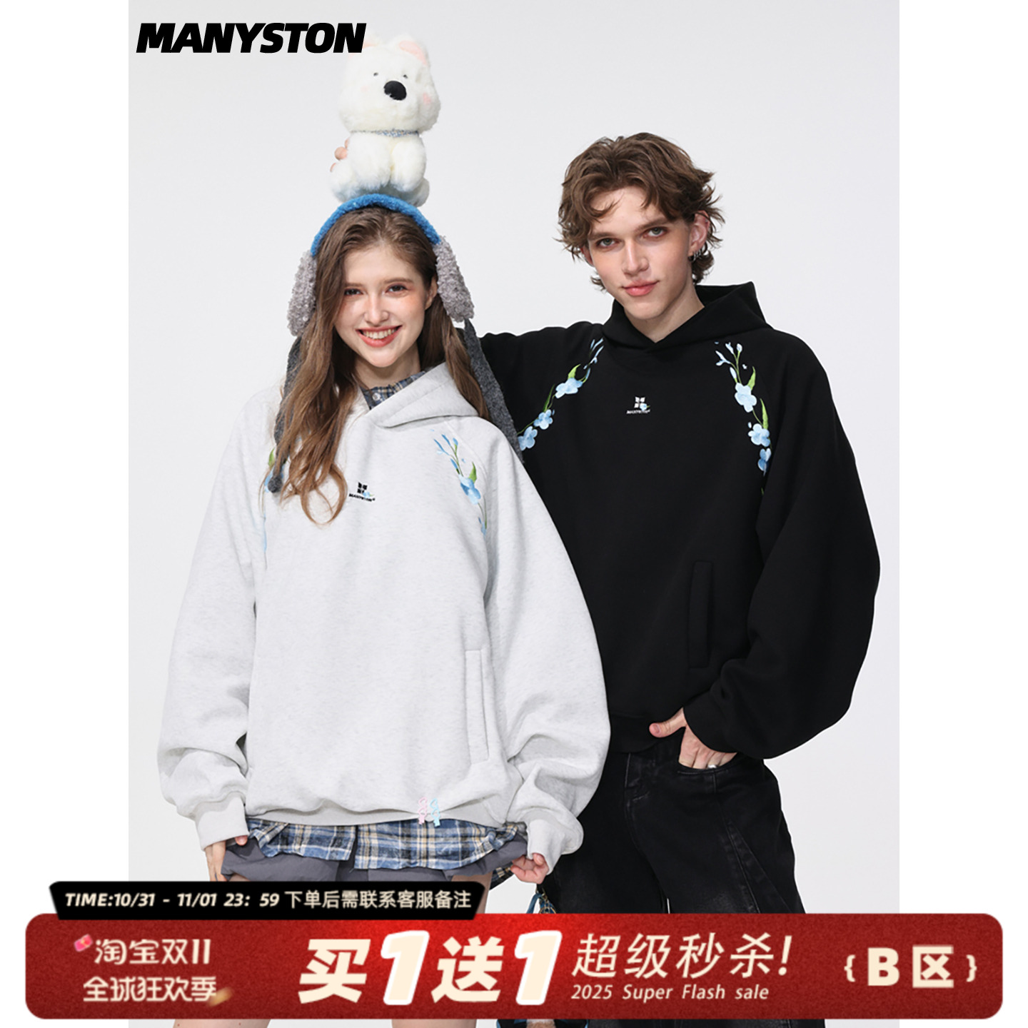 MANYSTON 美式潮牌连帽衫卫衣男款春秋季宽松青少年休闲套头外套
