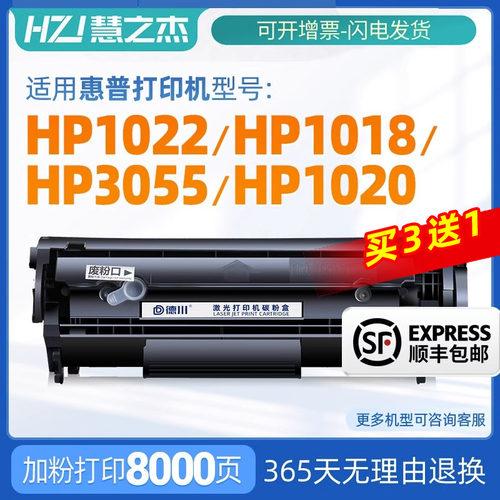 适用惠普M1005mfp硒鼓HP12A