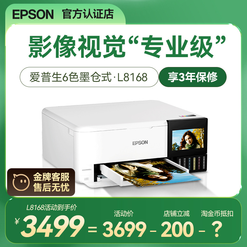 爱普生照片打印机L8168 L8188 8058 11058 18058 复印扫描自动双面6色彩色喷墨A3景点照相馆影楼工作室办公