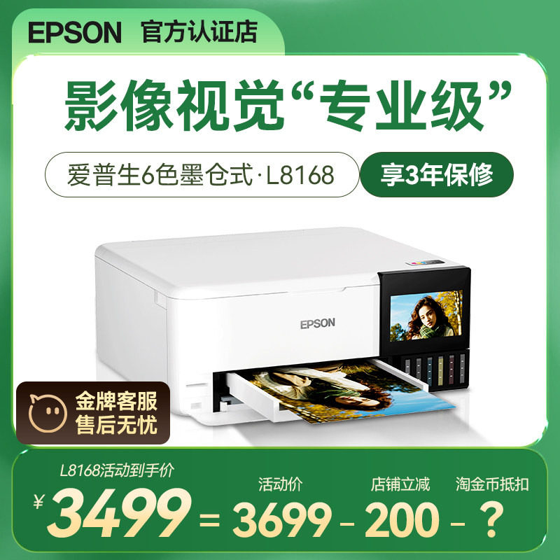 爱普生照片打印机L8168 L8188 8058 11058 18058 复印扫描自动双面6色彩色喷墨A3景点照相馆影楼工作室办公