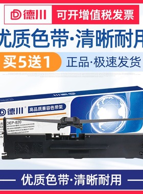 适用沧田金税TC717K色带架 880KII TS620KII 718K 映力FP-650K 650KII 680K 900K 映达KY800K 810K CT780KII