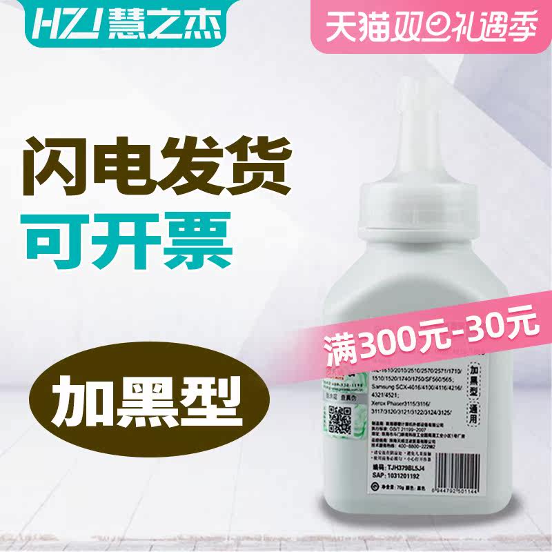 天威1610碳粉适用三星4521碳粉 4521F碳粉 1610碳粉 三星2010碳粉 SAMSUNG打印机墨粉|ruв категории офисное оборудование/расходные материалы/соответствующие услуги, тонер - картридж расходных материалов класса, тонер/тонер - от Buy2taobao.com для оказания профессиональной услуги покупки агента Taobao