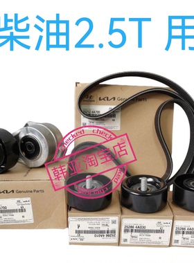 现代STAREX辉翼H-1H1货车K2500助力泵空调泵发电机皮带涨紧器惰轮